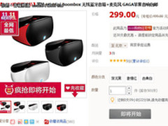 便宜两百即将开卖 罗技UE蓝牙音箱299元