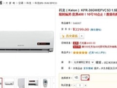 3分钟暖房 科龙1.5匹空调低价限时抢购