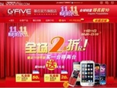  基伍的逆袭双十一 约定天猫旗舰店