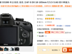 直降500 尼康3200(18-105)新蛋4499元
