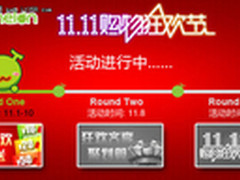 再不1就2了 hamimelon的双11陪伴你