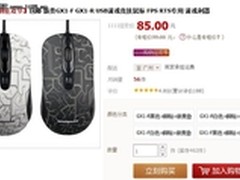 双11节促销 新贵GX1游戏鼠售88元送垫 