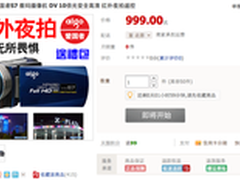 1点10分999秒杀！ 爱国者S7天猫秒杀中