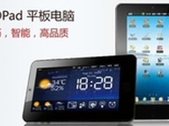 工作娱乐全能高性价平板电脑推荐OYOpad