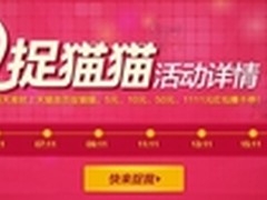 双十一促销 PC硬件到底有多少真心实意