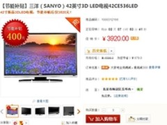 不闪式3D 三洋42寸3DLED补贴后仅3520元
