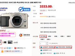 包邮送Wi-Fi卡！ 奥林巴斯E-PL5值得买