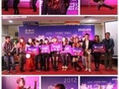 百脑汇飞利浦杯校园天使选拔赛西安赛区