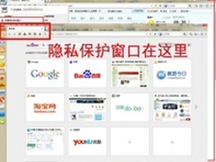 傲游浏览器教你如何保护上网隐私