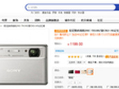 双11再续24小时-索尼TX100黑/银色1199