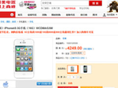 国美电器网上商城-iPhone4S白色款3949