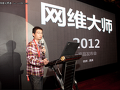 网维大师新版四箭齐发锚定网维新坐标