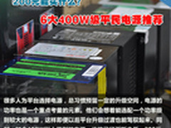 200元能买什么？6大400W级平民电源推荐