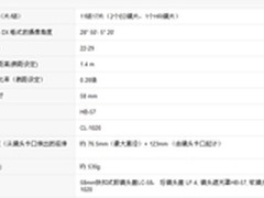 【成都】店庆特卖 尼康镜头AF-S DX特价