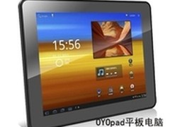 现在最新OYOpad平板电脑报价要多少？