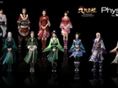 PhysX布料效果 《九阴真经》武侠热潮