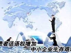 拥抱互联网 新型ERP增加中小企业营销