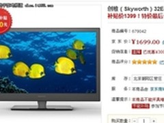 蓝光节能LED 创维32寸电视1399元抢购