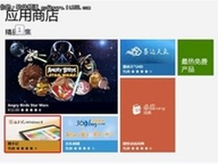 最出色的Win8财务应用 Win8版随手记