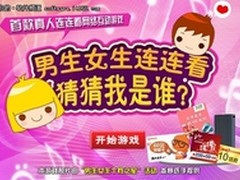 真人连连看游戏飞信同窗超前汇创意层出