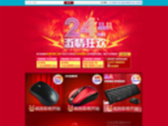 携手天猫 雷柏RATV双十一震撼首发