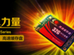 金速 K13 固态硬盘 促销热卖中仅560元