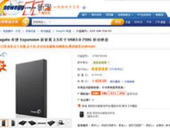 今日炸蛋-希捷新睿翼750G移动硬盘429元