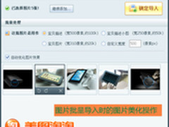 揭秘！网店双十一制胜秘诀尽在美图淘淘