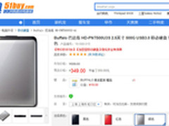 349元特价秒杀 巴法络500G银色移动硬盘