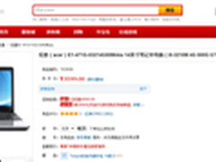 尊享1年售后-acer E1 i5独显仅售3599