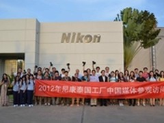 深度解析D600 尼康泰国工厂座谈会采访