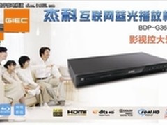  影视控大爱！ 杰科互联网蓝光播放机