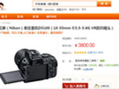 库巴再特价 尼康D5100套机低至3800元