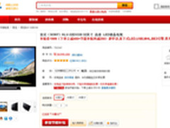 1999元超值 索尼32寸电视低价再享补贴
