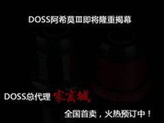 家商城全国首卖 DOSS阿希莫III蓝牙音响