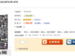 399巨划算 精英全固超值全兼容B75H2-M3