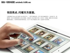 [重庆]最新A6双核平板王 iPad4仅售3330