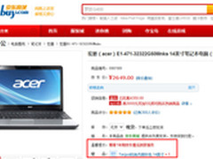 京东商城特价 宏碁14英寸i3仅售2649元