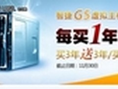 虚拟主机购买行为分析：企业建站成主流