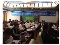 IT精英齐聚山东 共探智能化IT服务之路