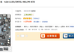 精英H61H2-M17全固HDMI黑板冰点价279元