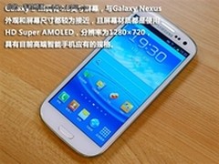 四核魅力无可抵挡 三星i9300售3200元