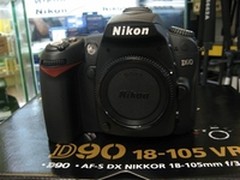 [重庆]真正低调实力派 尼康D90仅售4199