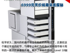 屌丝只能仰望 6999元天价机箱另类探秘