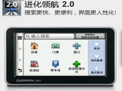 佳明üvi2505新增9大创新功能热销880元