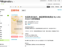 豌豆荚优质内容计划打开手机管理新格局