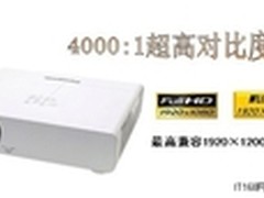 松下液晶简易型工程投影机强势登陆