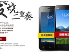 今日12点 小米2手机再次开放购买10万台