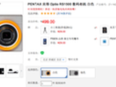 可换面板的实用DC 宾得RS1500易讯最低