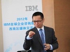 IBM咨询服务助西南区企业实现转型创新
